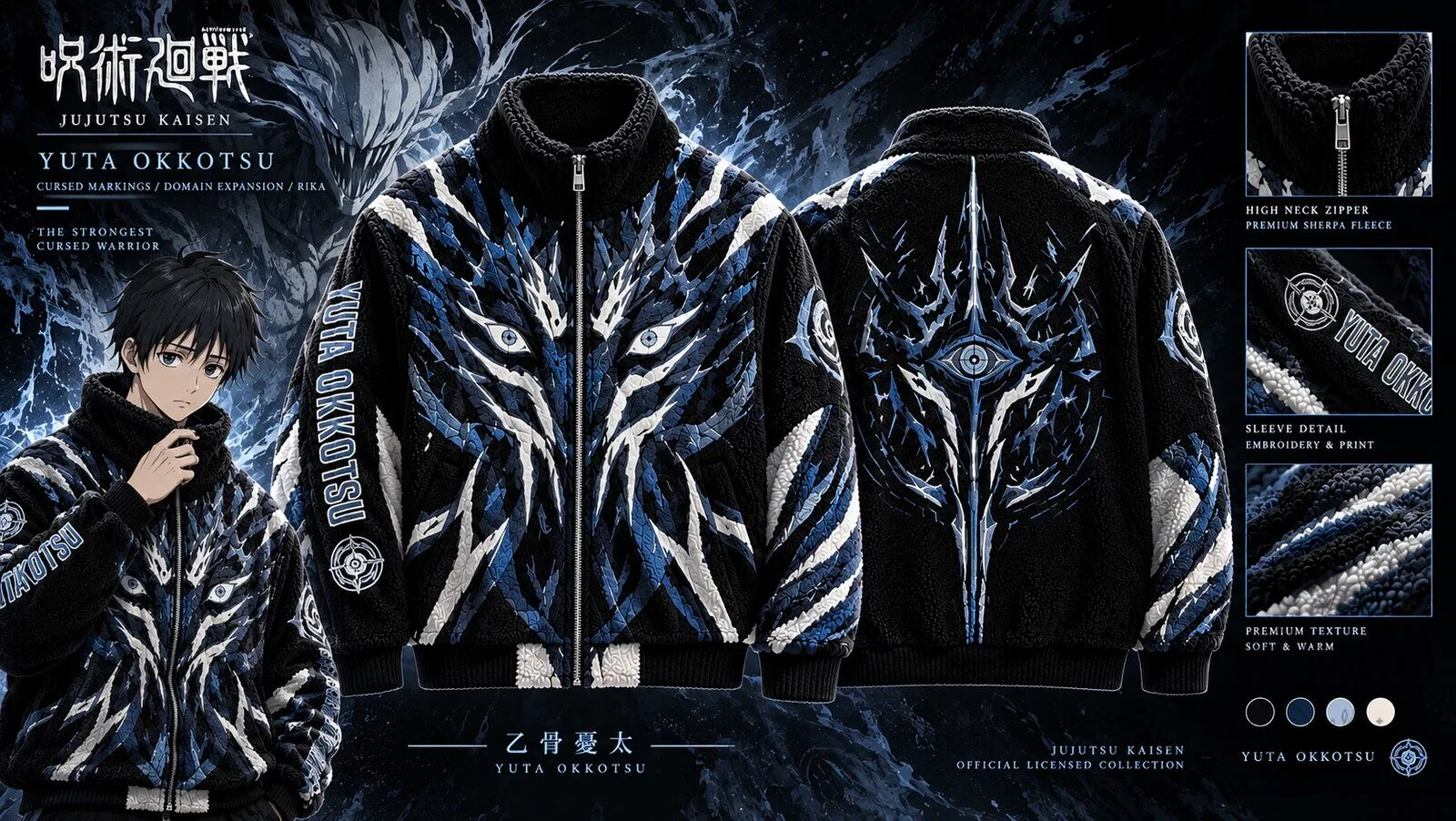 Jujutsu Kaisen Yuta Okkotsu Cursed Warrior Sherpa Fleece Jacket