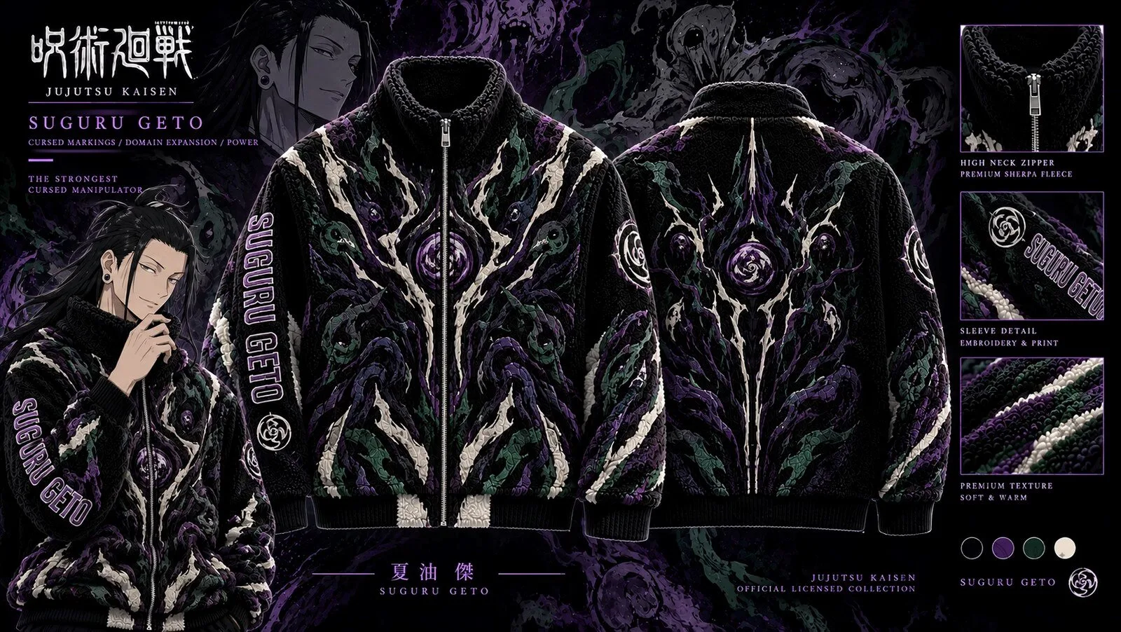 Jujutsu Kaisen Suguru Geto Cursed Markings Sherpa Fleece Jacket
